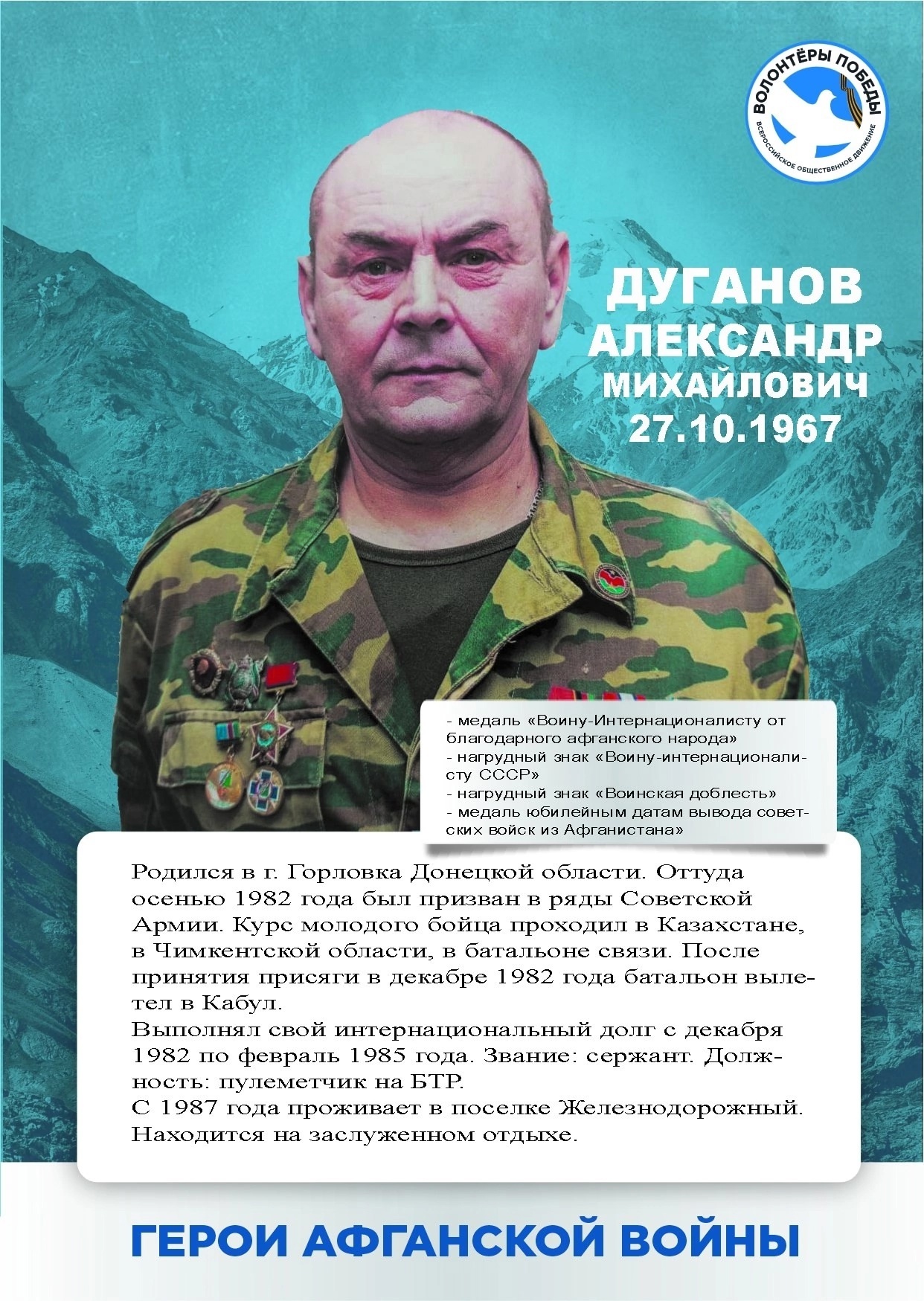 Земляки, познавшие войну.